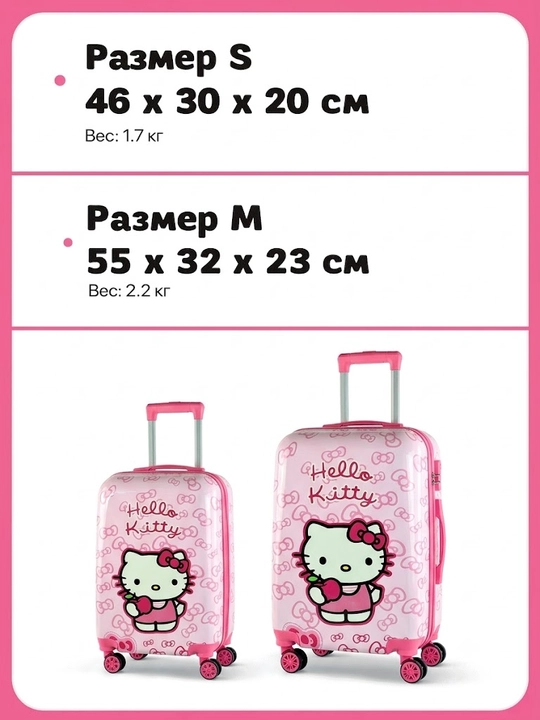 Чемодан детский, для путешествий, в 2 размерах, из ABS-пластика