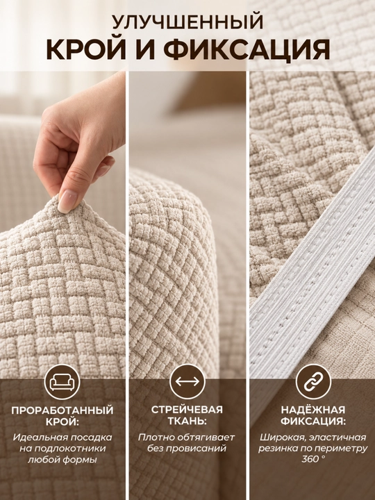 Divan uchun chexol, ugalok chexol, чехол для дивана, divanga chixol
