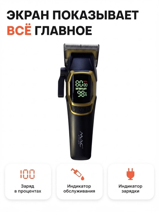 Erkaklar uchun MAC STYLER professional soch-soqol olish mashinasi, trimmer