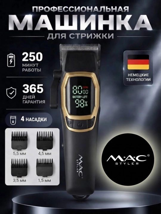Erkaklar uchun MAC STYLER professional soch-soqol olish mashinasi, trimmer - 
