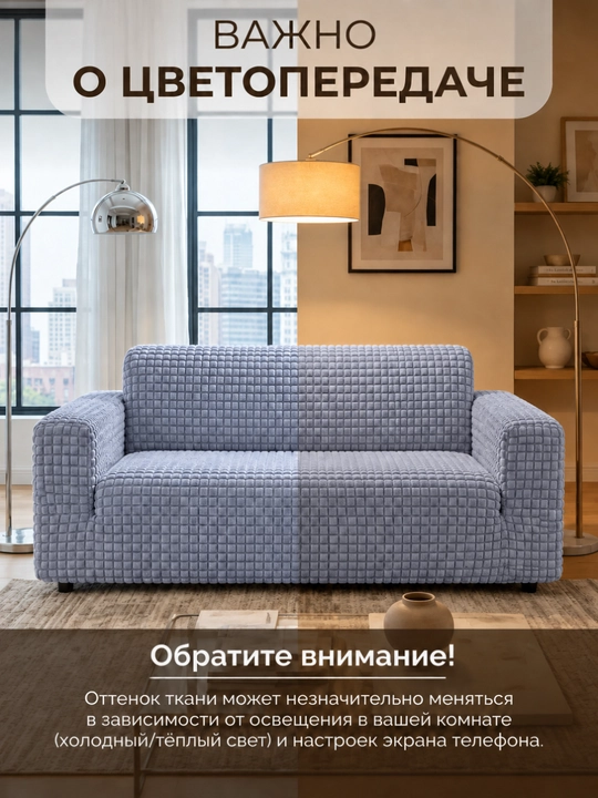 Эластичный чехол на трехместный диван 190-230 см, чехол для уголок