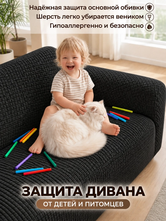 Divan uchun chexol, ugalok chexol, чехол для дивана, divanga chixol