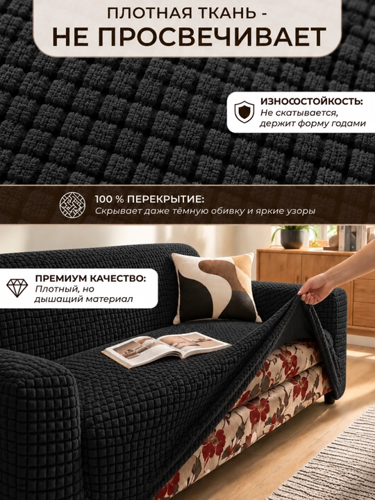 Divan uchun chexol, ugalok chexol, чехол для дивана, divanga chixol