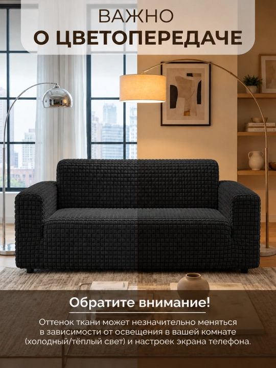 Divan uchun chexol, ugalok chexol, чехол для дивана, divanga chixol