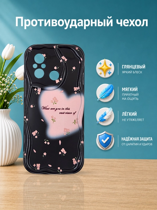Чехол для смартфона Redmi 12 С