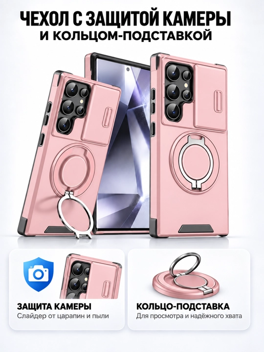 Чехол для смартфона с кольцом-держателем и слайдером камеры, защита 360° - 