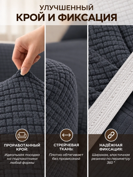 Divan uchun chexol, ugalok chexol, чехол для дивана, divanga chixol