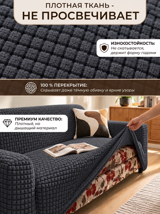 Divan uchun chexol, ugalok chexol, чехол для дивана, divanga chixol