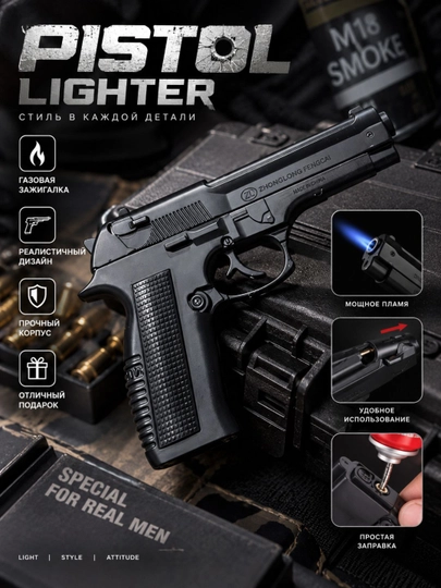Pistolet shaklidagi gazli zajigalka, metall korpusli - 