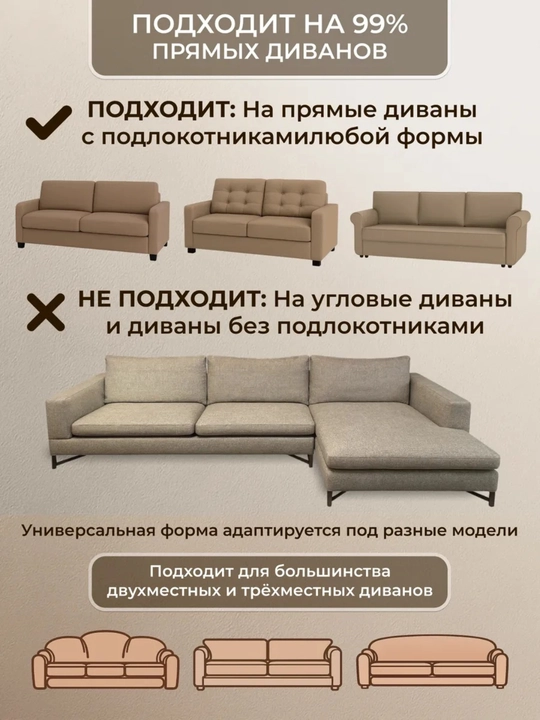 Divan uchun chexol, ugalok chexol, чехол для дивана, divanga chixol