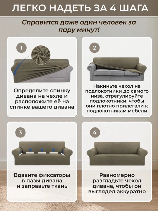 Divan uchun chexol, ugalok chexol, чехол для дивана, divanga chixol