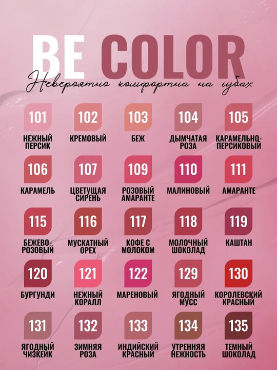 Belor Design Be Color mat va namlantiruvchi lab bo'yog'i
