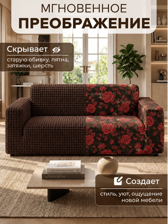 Divan uchun chexol, ugalok chexol, чехол для дивана, divanga chixol