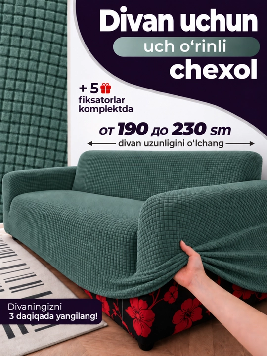 Divan uchun chexol, ugalok chexol, чехол для дивана, divanga chixol - 