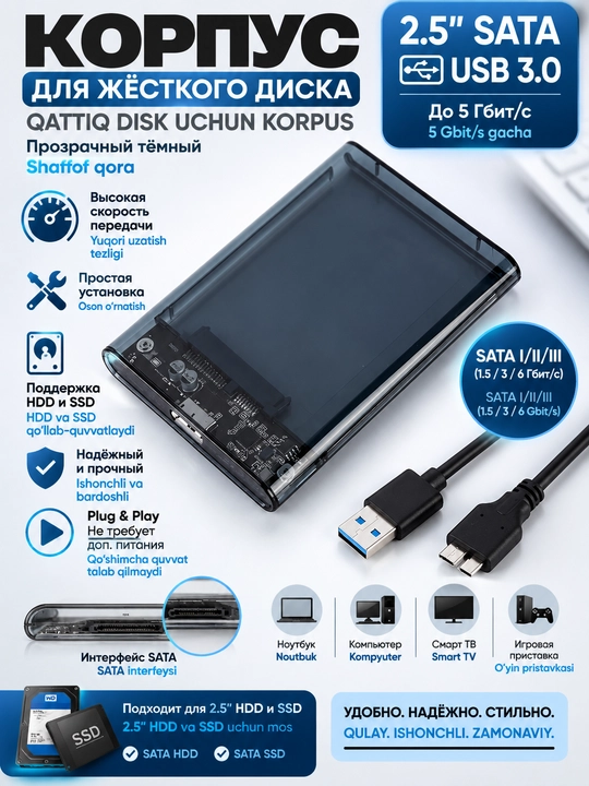 HDD SSD uchun USB 3.0 qolip keys 2.5 noutbuk qattiq diski va SSD uchun,tashqi qora quti - 