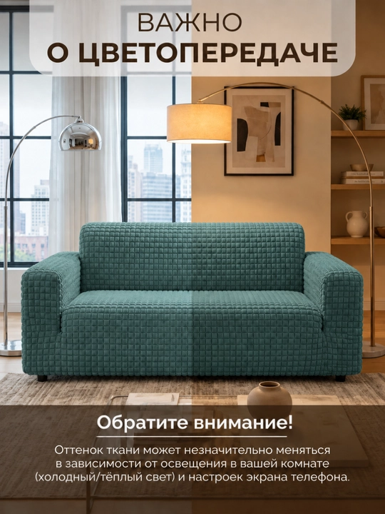 Эластичный чехол на трехместный диван 190-230 см, чехол для уголок
