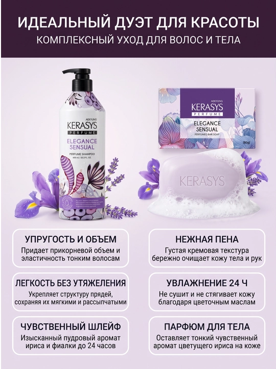 Шампунь женский для всех типов волос, Kerasys, 600 мл, мыло в подарок