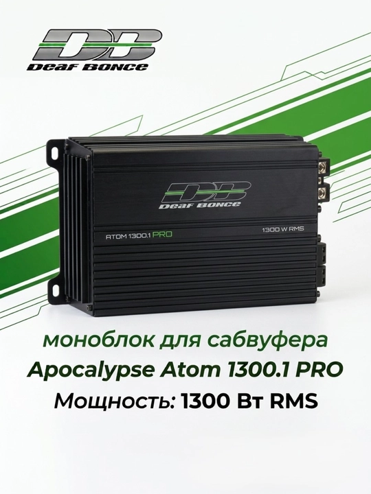 DEAF BONCE Apocalypse Atom 1300.1 PRO Subwoofer Monoblok
