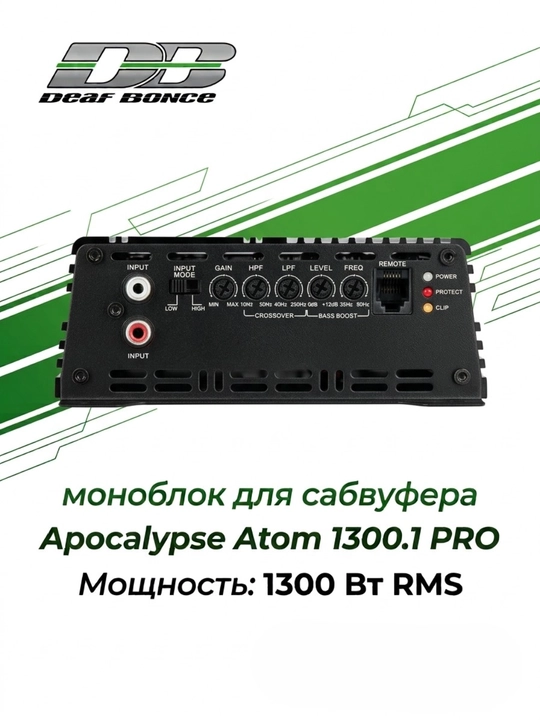 DEAF BONCE Apocalypse Atom 1300.1 PRO Subwoofer Monoblok