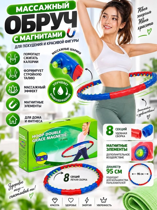Massajli Hula-Hoop-6003 — magnit elementli, massaj sharchali, yig‘iladigan fitnes halqasi - 