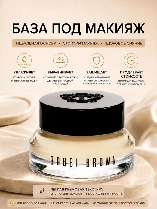 Makiyaj uchun asos BOBBI BROWN Vitamin Enriched 50 ml - 