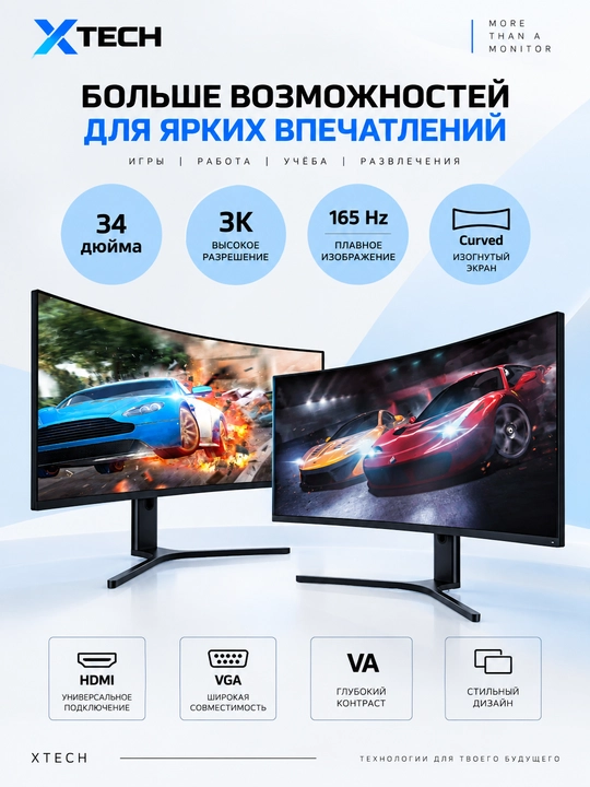 Monitor Xtech 34''  3k 165Hz HDMI+VGA  Curved black - 