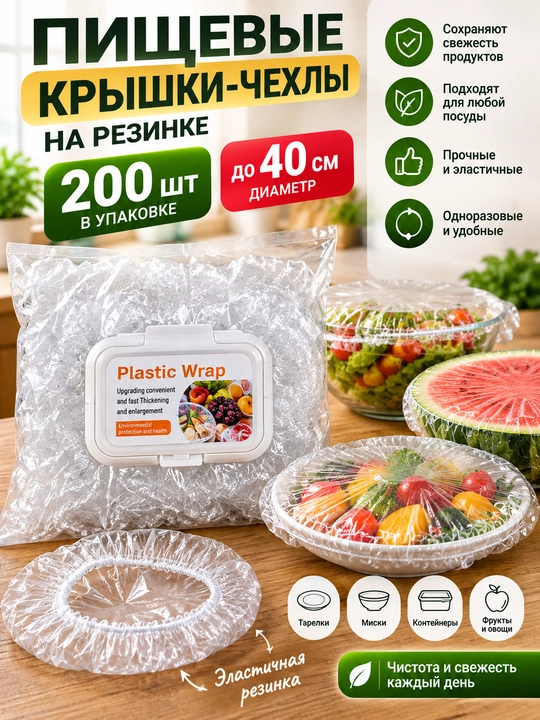 Paket-qopqoqlar 40 sm, 200 dona