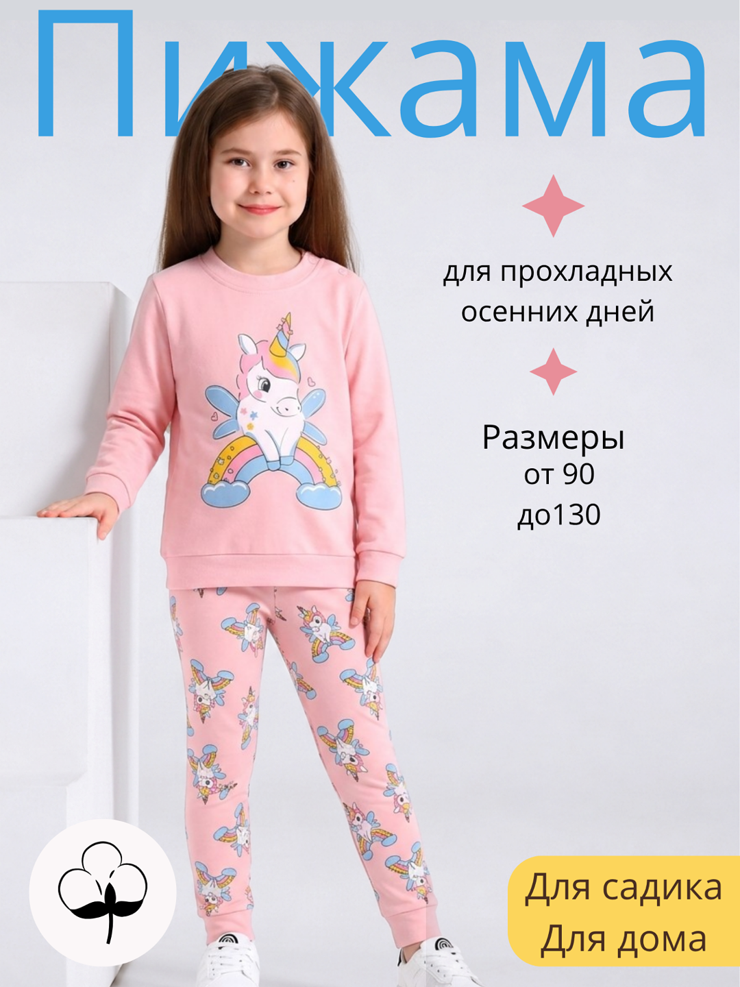 Пастельно-коралловый