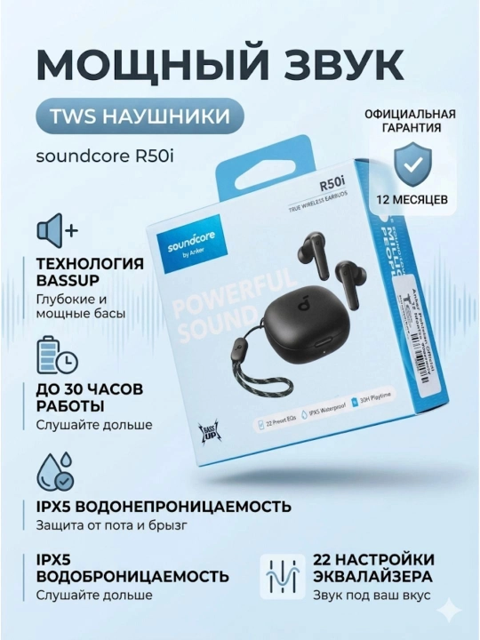 Наушники Anker R50i подойдут тем, кто ценит мощные басы и приятное звучание