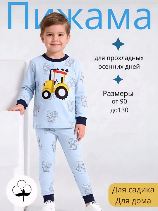 O'g'il bolalar uchun pijama, dvoyka, paxta, kuz - bahor - 