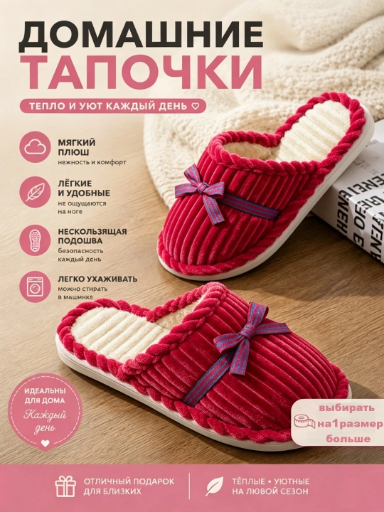 Домашние тапочки для женщин, тапочки женские - 