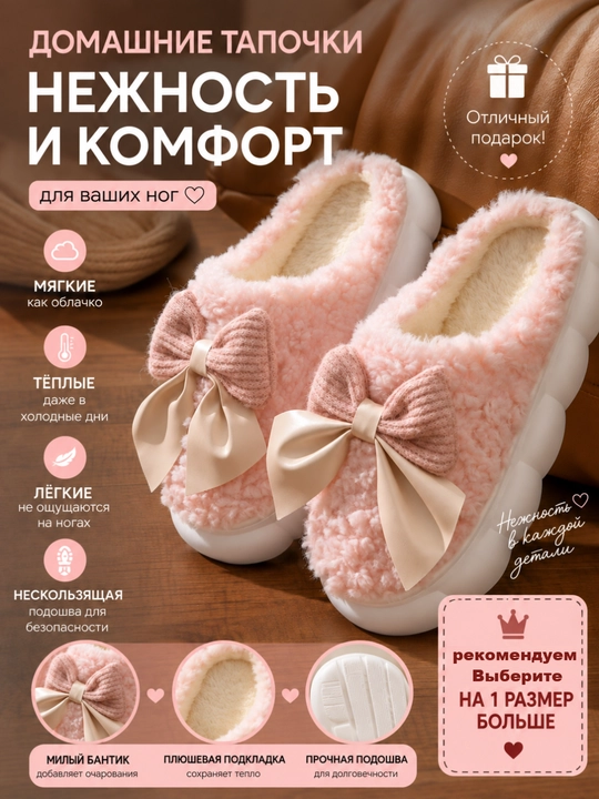 Домашние тапочки для женщин, тапочки женские - 