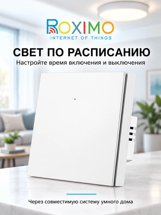 ROXIMO Zigbee 3.0 bir tugmali aqlli chiroq kaliti, neytral sim bilan va neytral simsiz