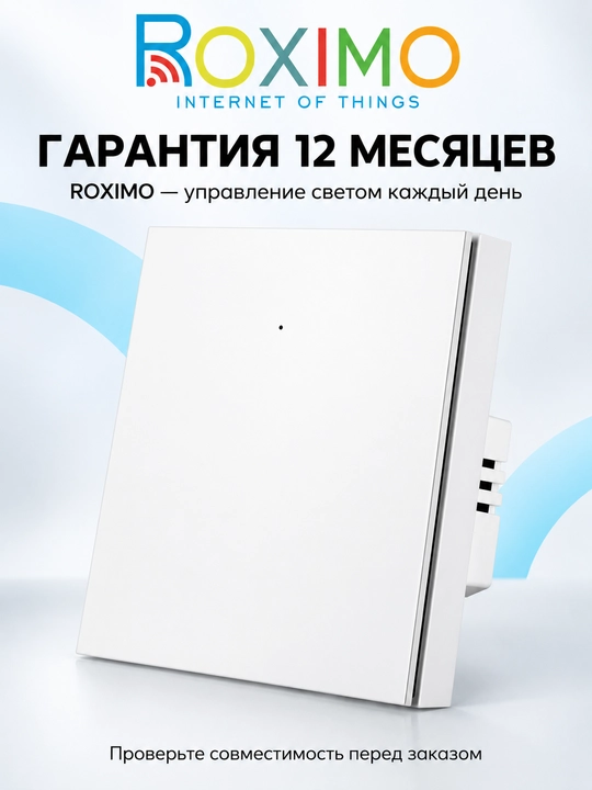 ROXIMO Zigbee 3.0 bir tugmali aqlli chiroq kaliti, neytral sim bilan va neytral simsiz