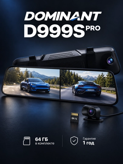 Видеорегистратор DOMINANT 4K, Wi-Fi, 2/3 камеры, ADAS/BSD, CarPlay, 32/64 ГБ