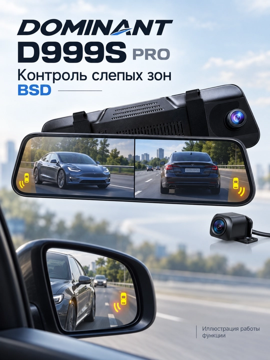Видеорегистратор DOMINANT 4K, Wi-Fi, 2/3 камеры, ADAS/BSD, CarPlay, 32/64 ГБ