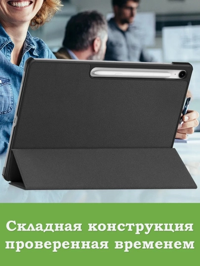 Samsung Galaxy Tab S10 FE+ (13,1) uchun, magnitli chehol