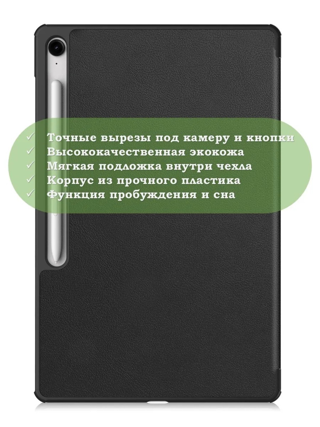 Samsung Galaxy Tab S10 FE+ (13,1) uchun, magnitli chehol
