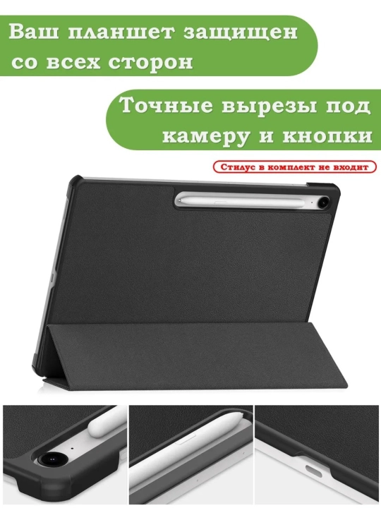 Samsung Galaxy Tab S10 FE+ (13,1) uchun, magnitli chehol