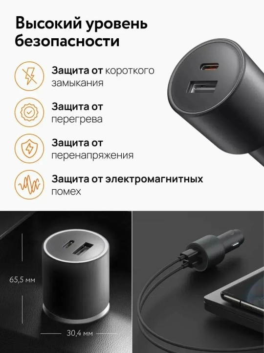 Автомобильное зарядное устройство Xiaomi 100W