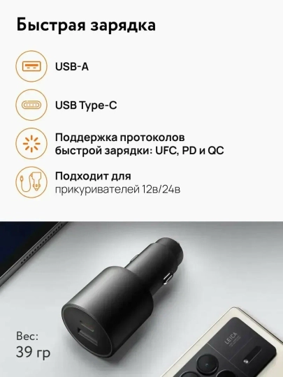 Автомобильное зарядное устройство Xiaomi 100W