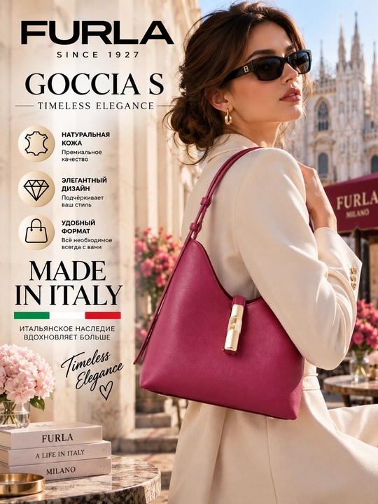 Ayollar sumkasi Furla Goccia S, tabiiy charm