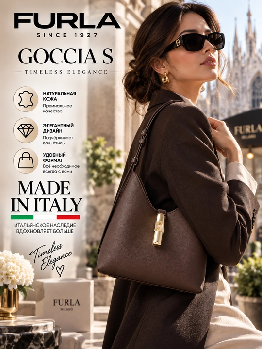 Ayollar sumkasi Furla Goccia S, tabiiy charm