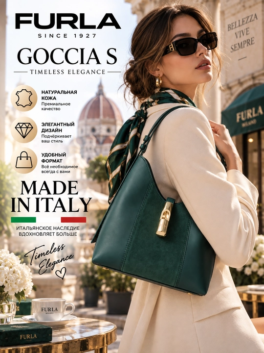 Ayollar sumkasi Furla Goccia S, tabiiy charm