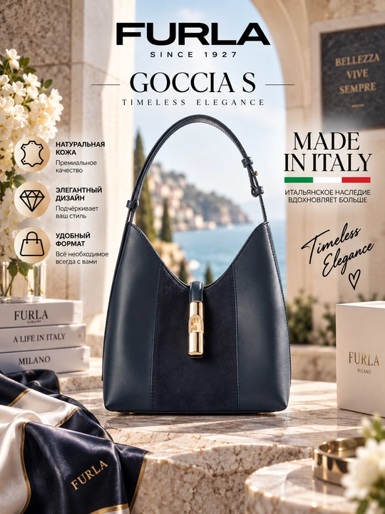 Ayollar sumkasi Furla Goccia S, tabiiy charm
