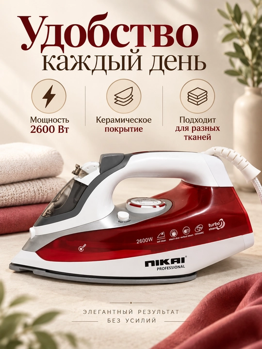 Dazmol keramika ostlik va o'z-o'zini tozalash funksiyali 2600 Vt