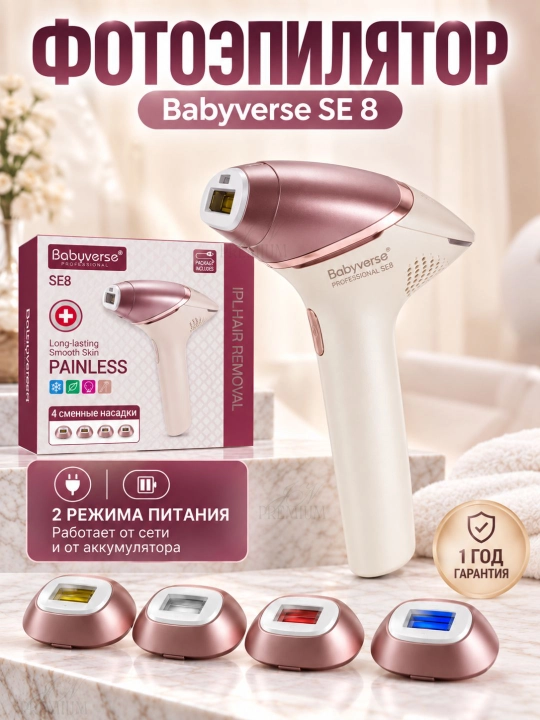 Babyverse Professional fotoepilyator, yuz va tana uchun, sovutish effektiga ega