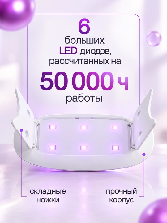 Мини LED лампа для маникюра и педикюра, для сушки ногтей