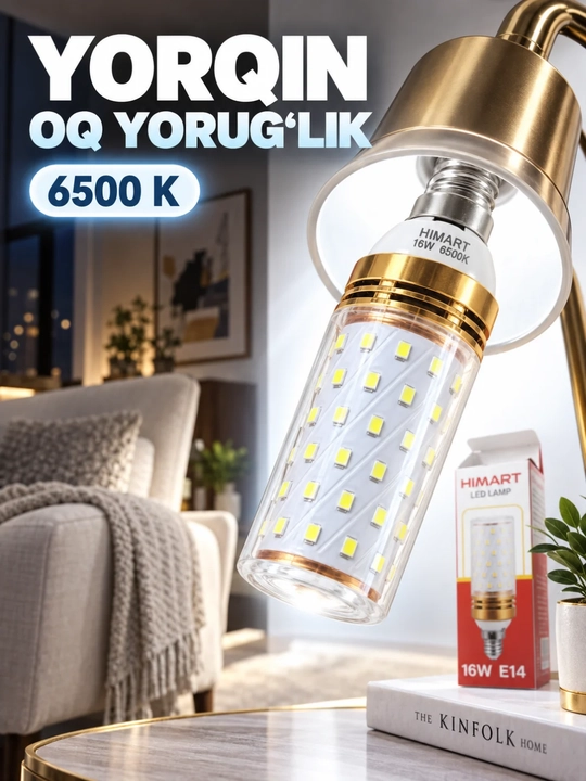 Лампочка LED 16 Вт 6500K, яркий холодный белый свет, светодиодная лампа