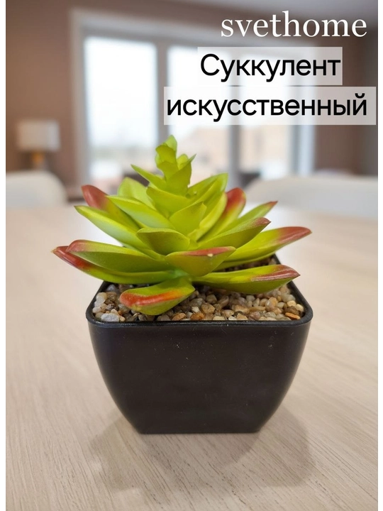 Декоративные искусственные растения в кашпо - 